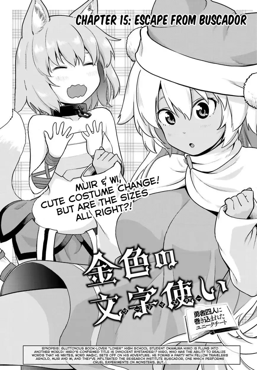 Konjiki no Moji Tsukai - Yuusha Yonin ni Makikomareta Unique Cheat Chapter 15 1